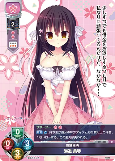 借金返済