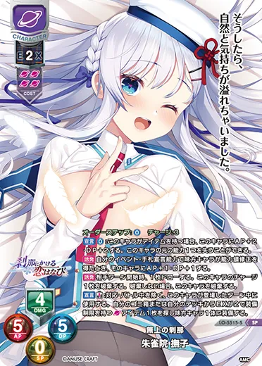 無上の刹那