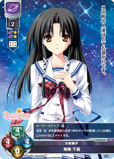 大和撫子