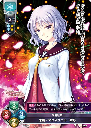 学院改革