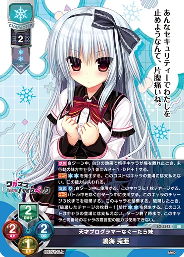 天才プログラマーなぐーたら妹
