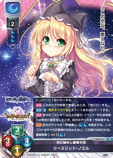内に秘めし叡智の光