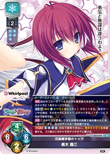 元造魔学園のトップ