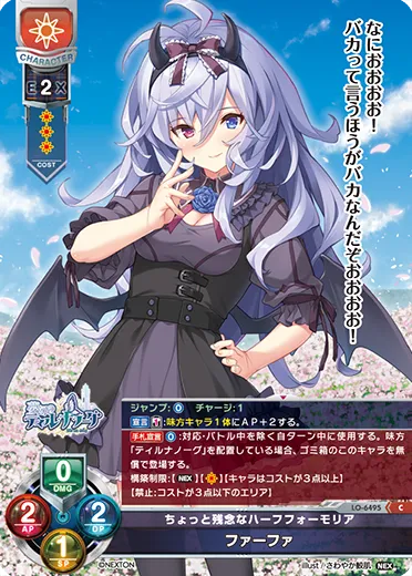ちょっと残念なハーフフォーモリア