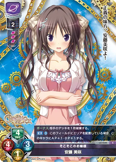 そこそこのお嬢様