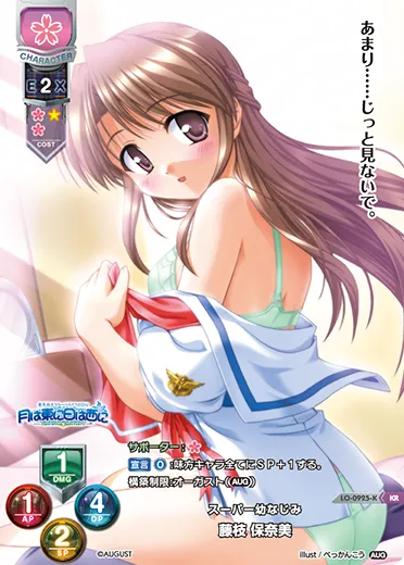 スーパー幼なじみ