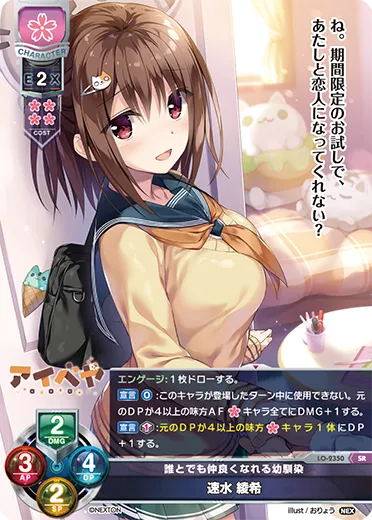 誰とでも仲良くなれる幼馴染