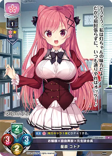 お嬢様×自由奔放×元生徒会長