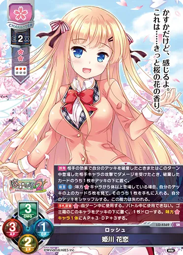 ロッシュ