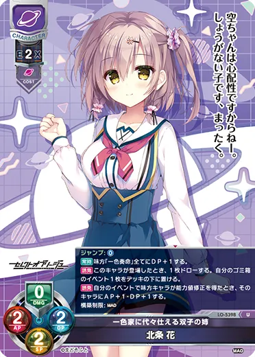 一色家に代々仕える双子の姉
