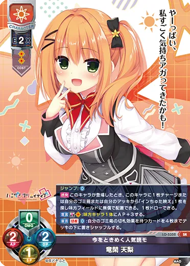 今をときめく人気読モ