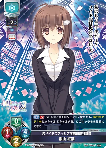 元メイドのフィリア学院服飾科講師