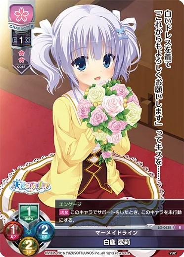 マーメイドライン