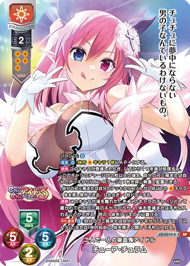 二人で一人の吸血鬼アイドル