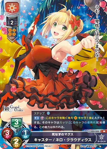 死なずのマグス