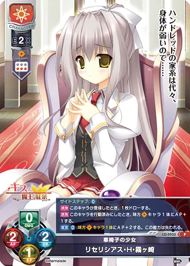 車椅子の少女
