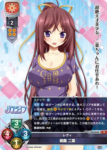レヴィ