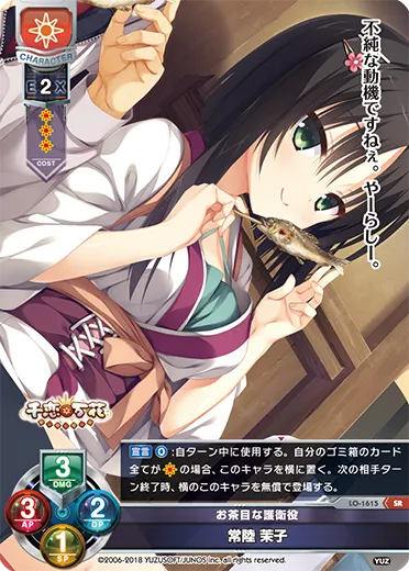 お茶目な護衛役
