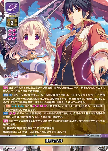 勝利の女神