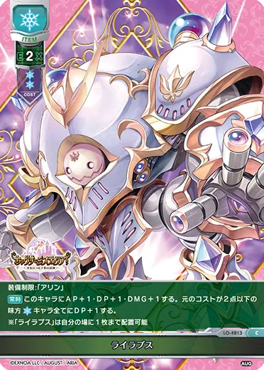 ライラプス