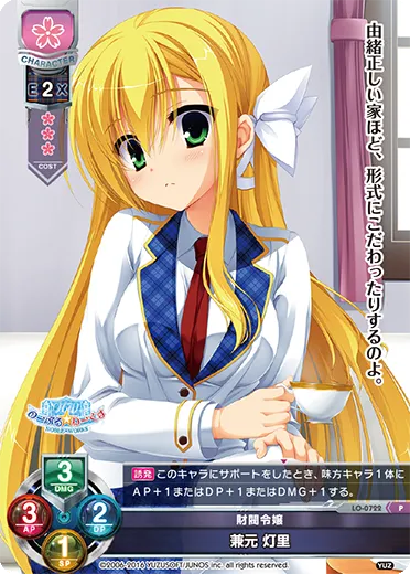 財閥令嬢