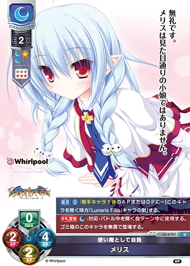 使い魔として自負