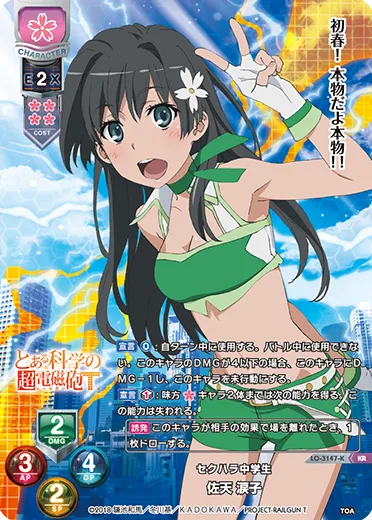 セクハラ中学生