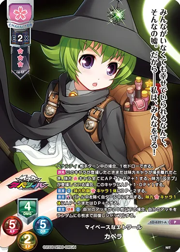 マイペースなエトワール