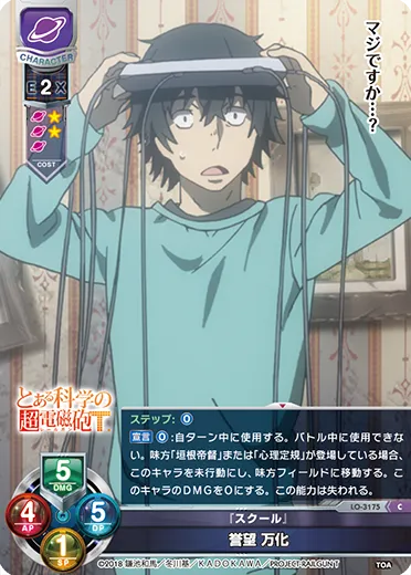 『スクール』