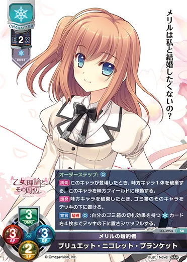 メリルの婚約者
