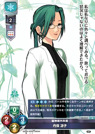 脳神経外科医