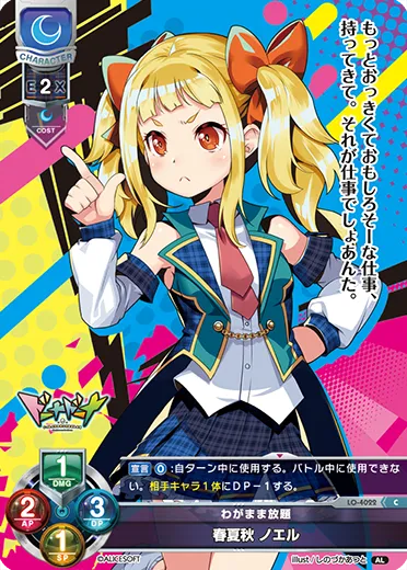 わがまま放題