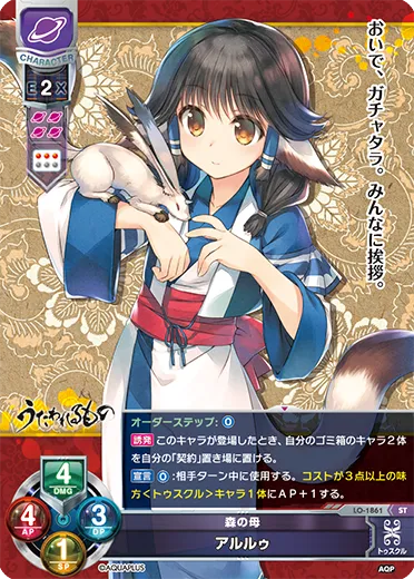 森の母
