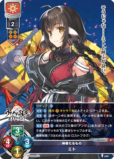 神眷たるもの