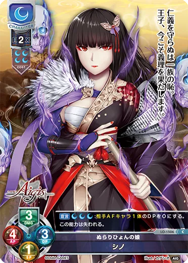 ぬらりひょんの娘