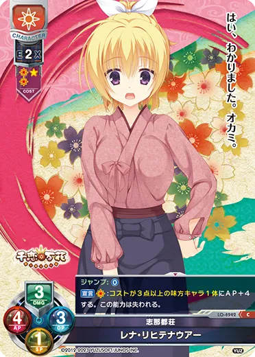 志那都荘