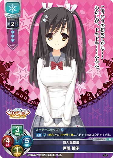 新入生応援