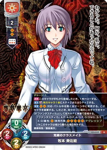 克綺のクラスメイト