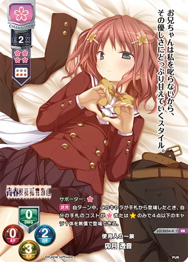 使用人の一族