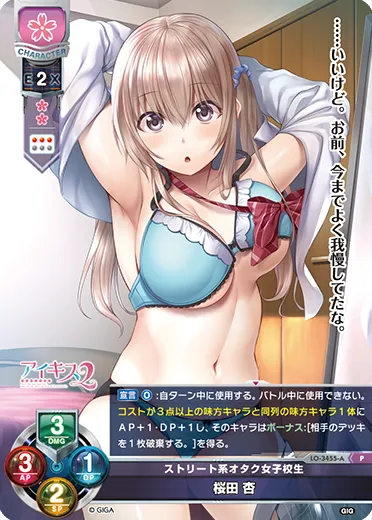 ストリート系オタク女子校生