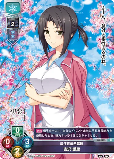 超体育会系教師