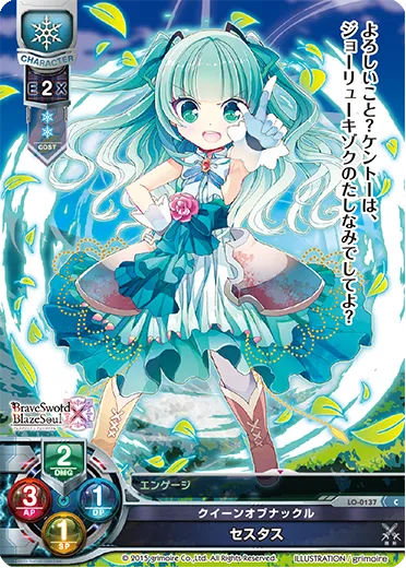 クイーンオブナックル