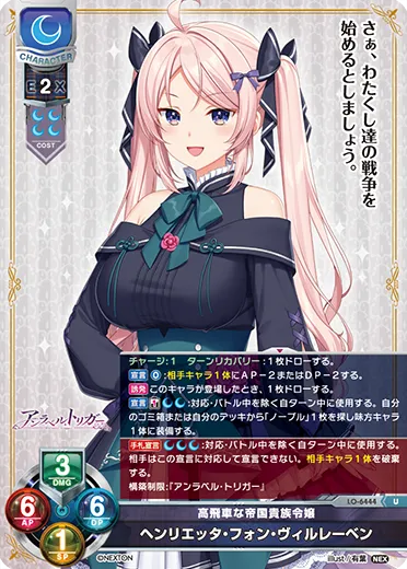 高飛車な帝国貴族令嬢