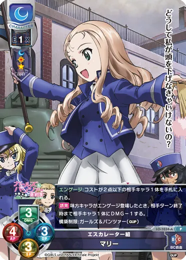 エスカレーター組