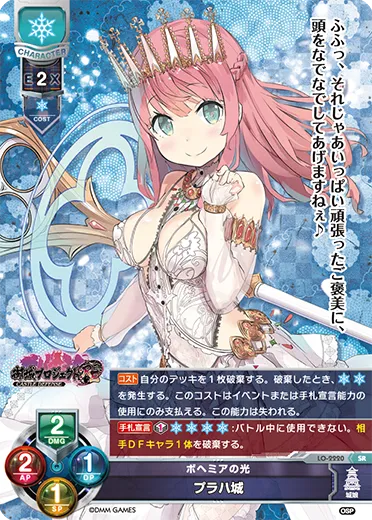 ボヘミアの光