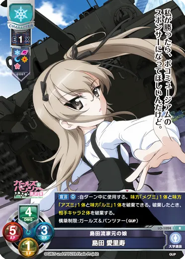 島田流家元の娘