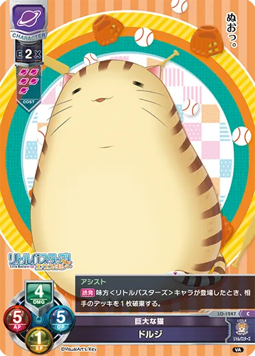 巨大な猫
