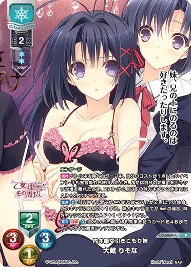 内弁慶な引きこもり妹