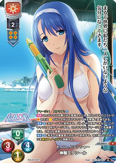 ドーン・パニッシャー