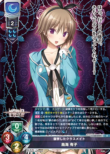 復学したクラスメイト